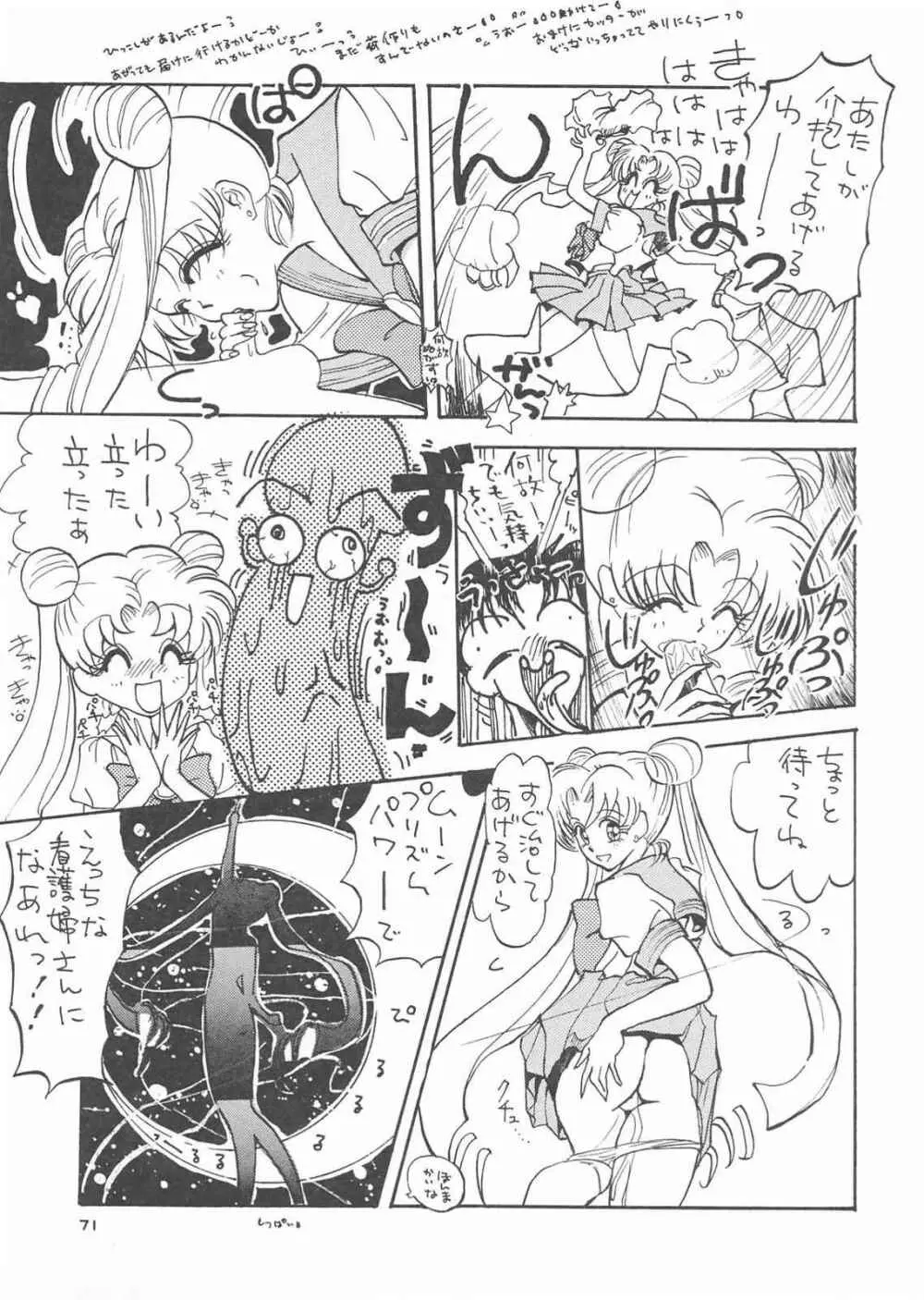 Gekkou 3 - page69
