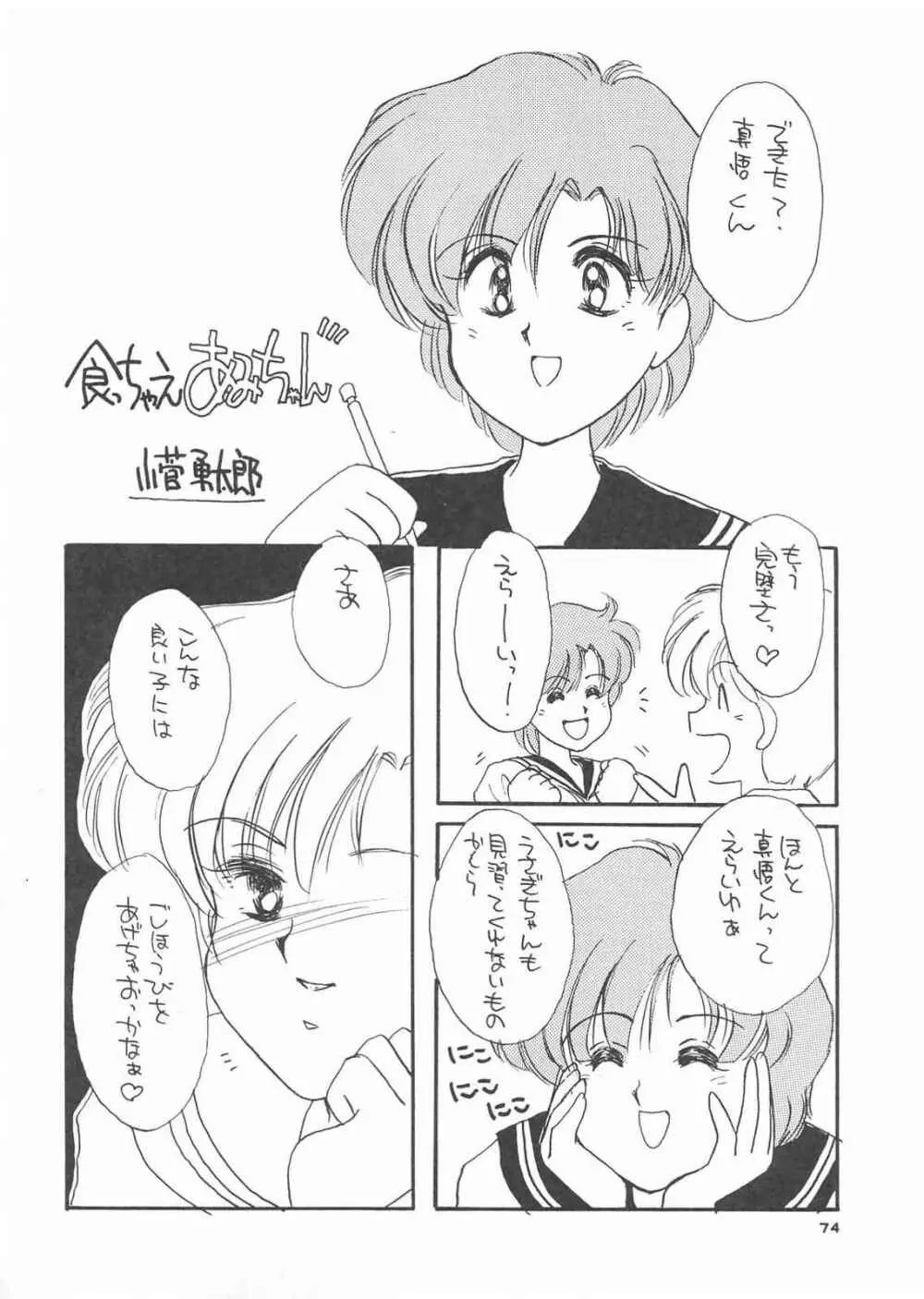 Gekkou 3 - page72