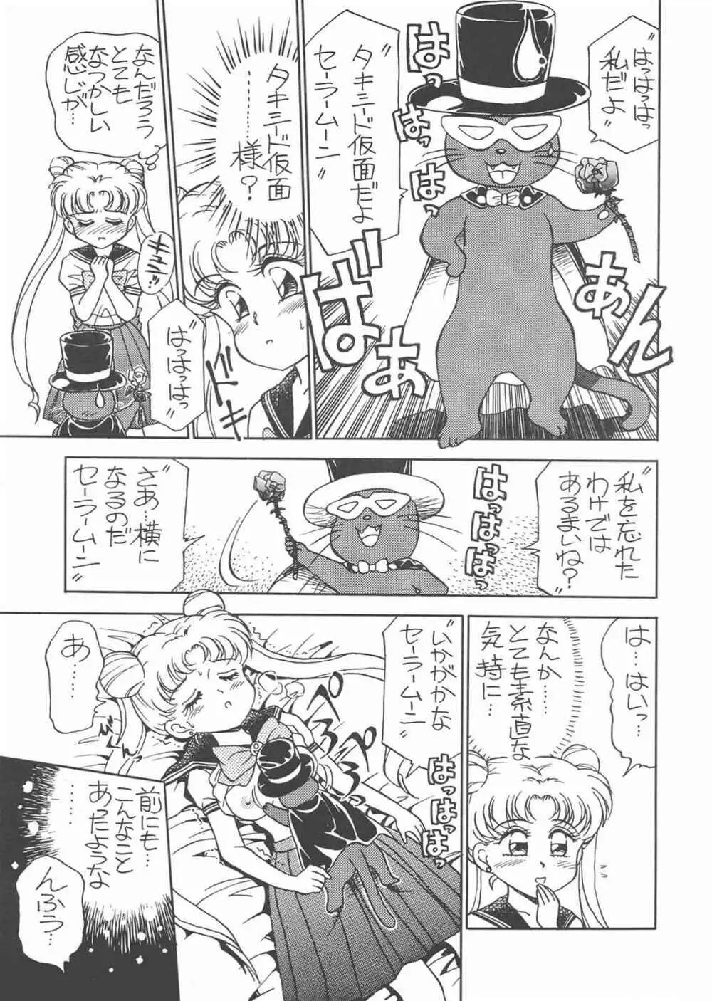 Gekkou 3 - page83