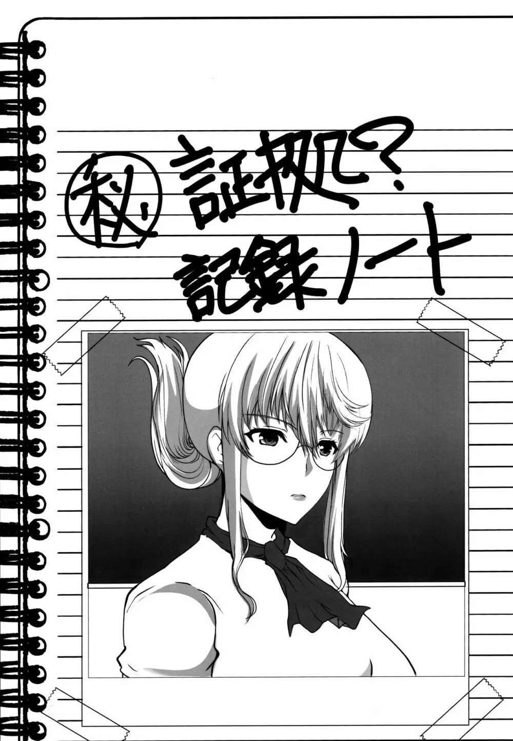 とある少年の記録ノート Plus 憧れの女性は痴漢電車で調教済みでした EXTRA - page3