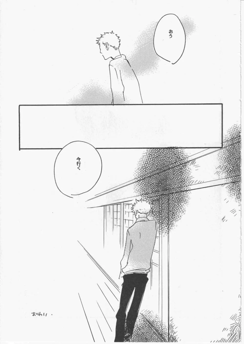 ユメランド 3 - page102