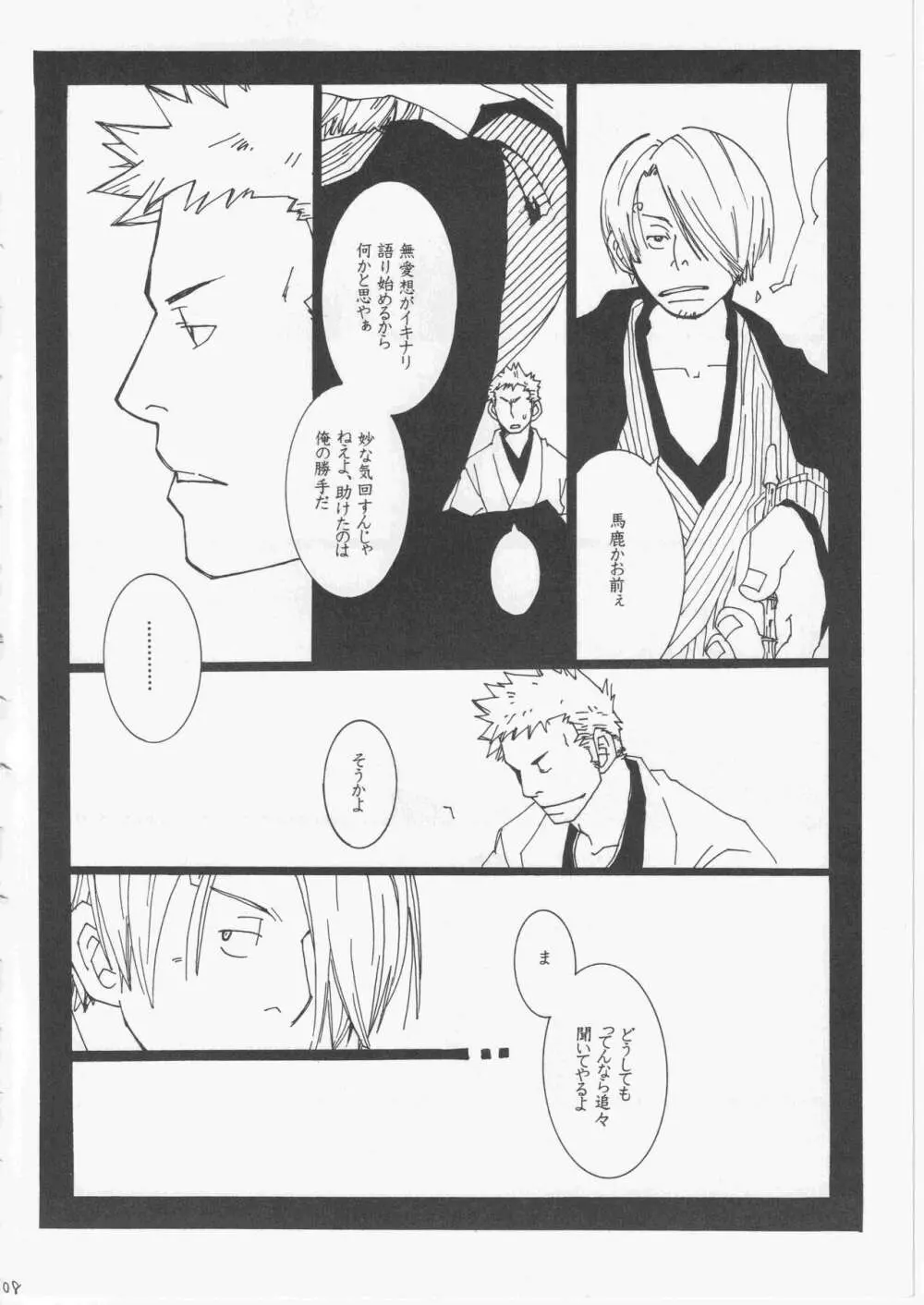 ユメランド 3 - page107