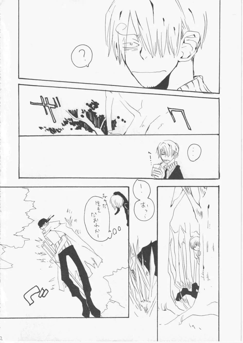 ユメランド 3 - page11