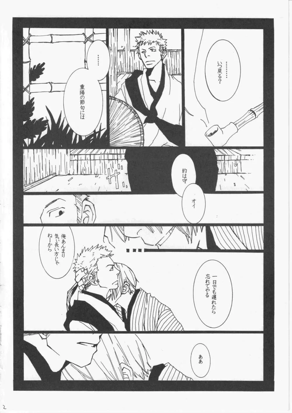 ユメランド 3 - page111