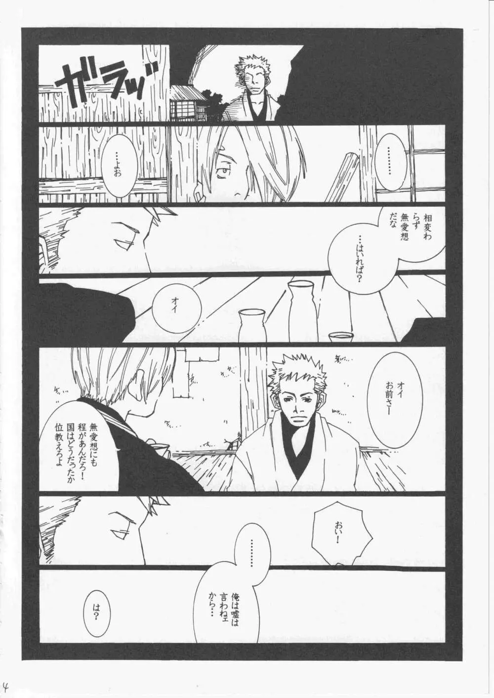ユメランド 3 - page113
