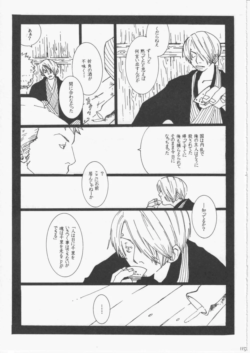 ユメランド 3 - page114