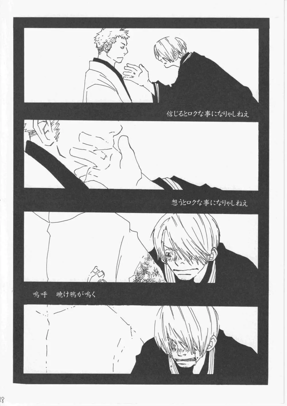 ユメランド 3 - page117