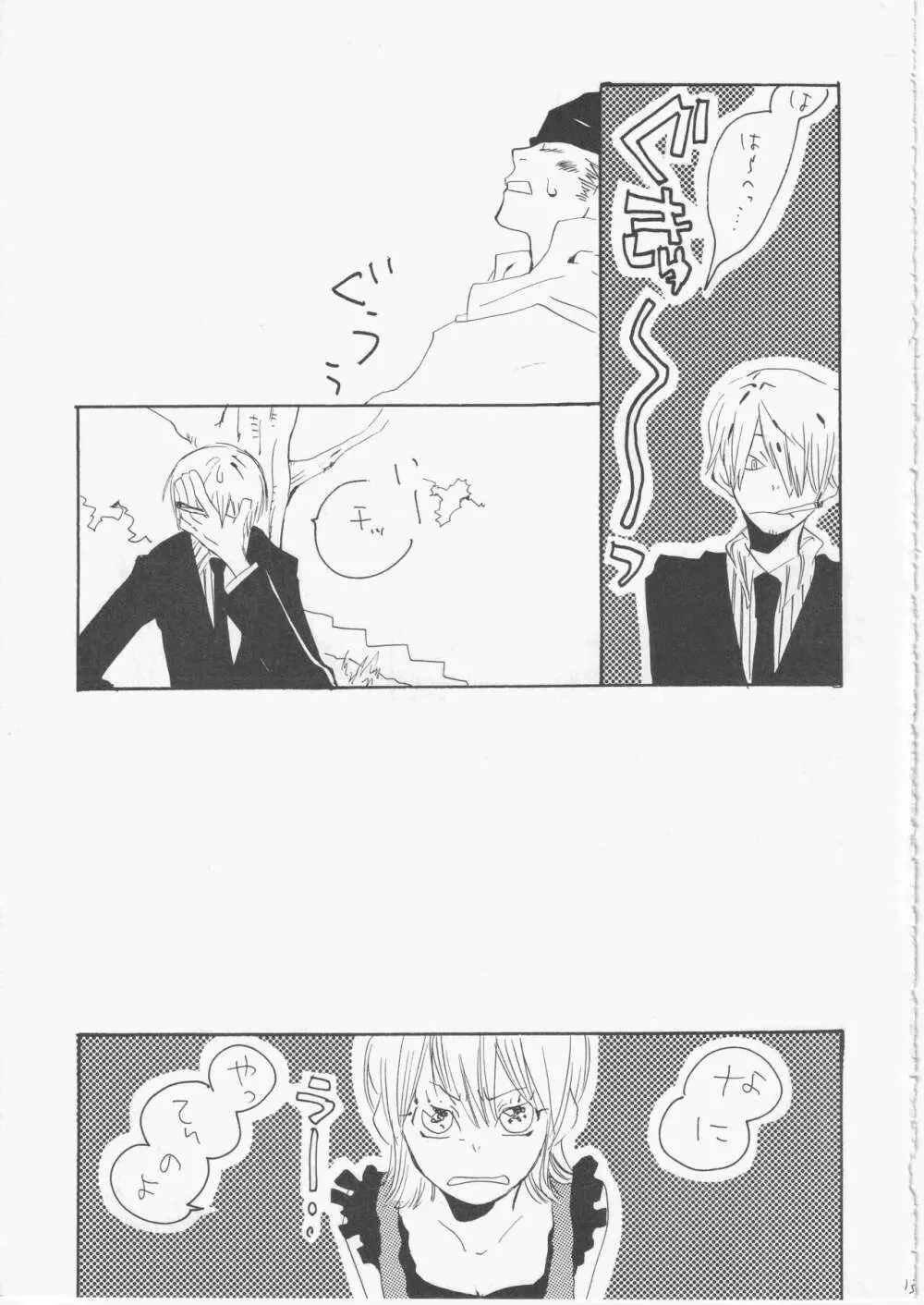 ユメランド 3 - page12