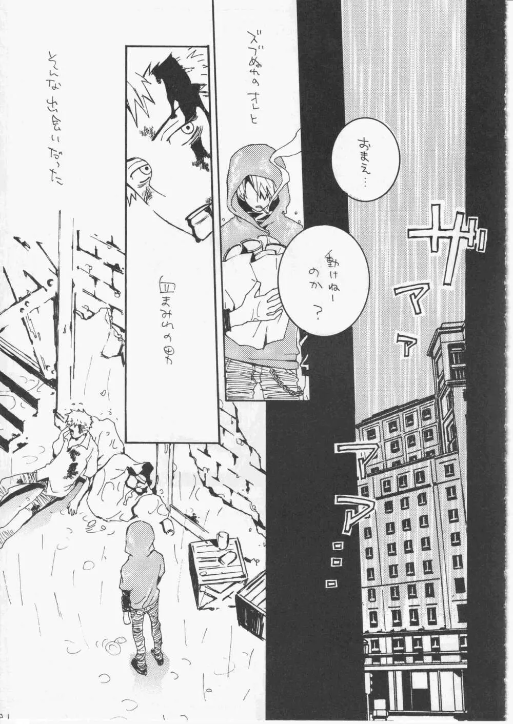 ユメランド 3 - page120