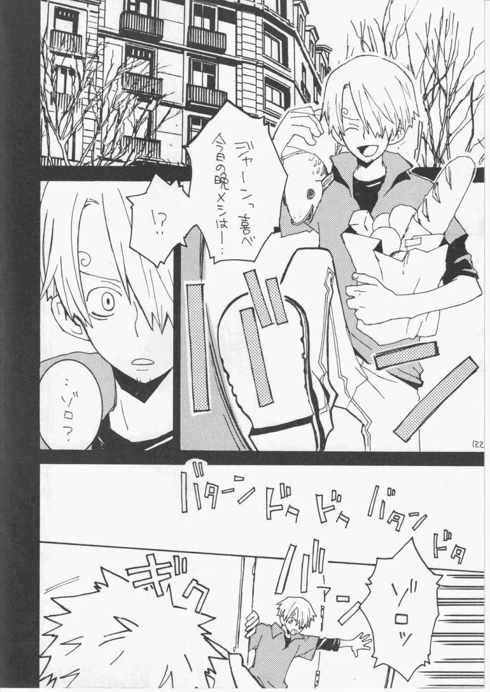 ユメランド 3 - page121