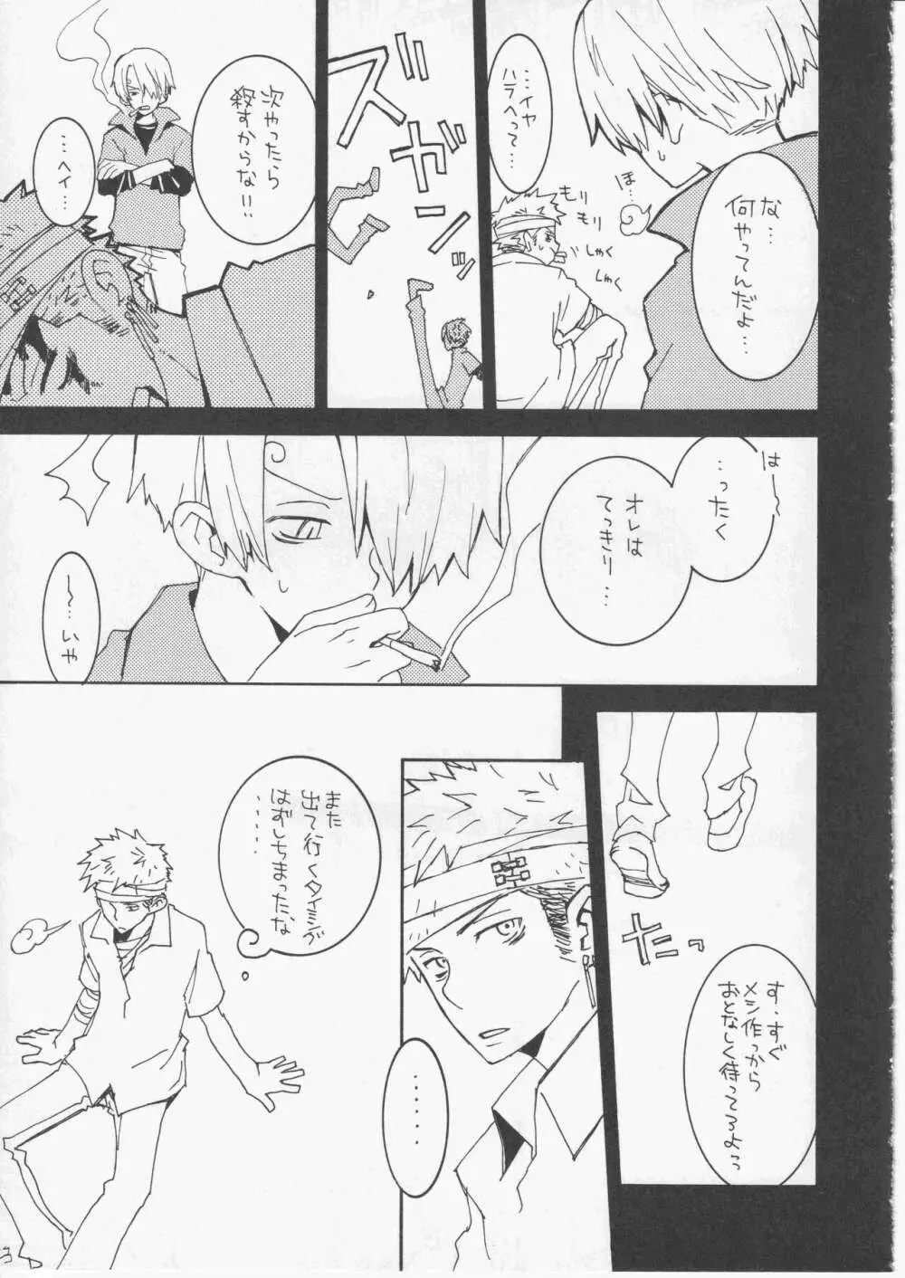 ユメランド 3 - page122