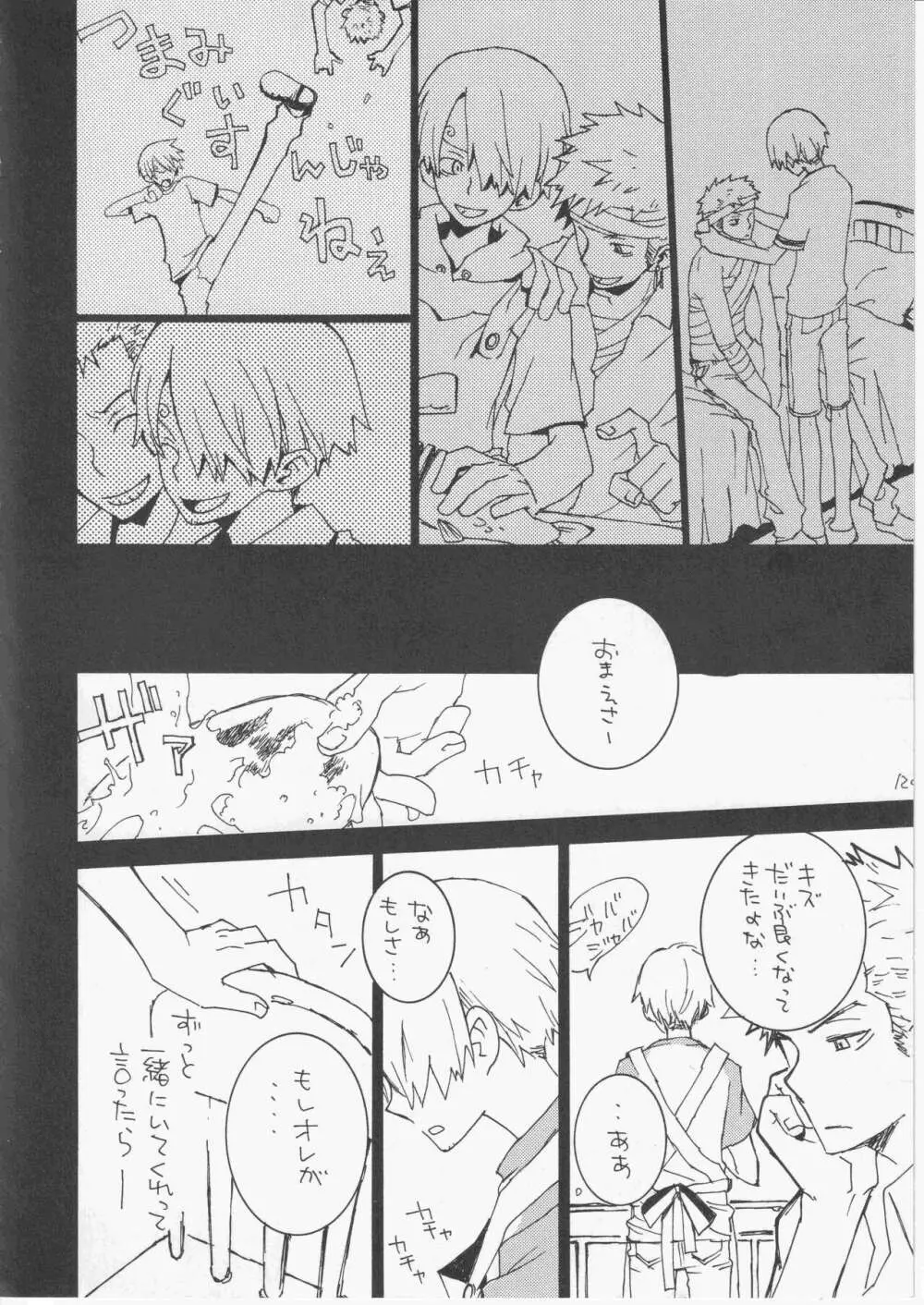 ユメランド 3 - page123
