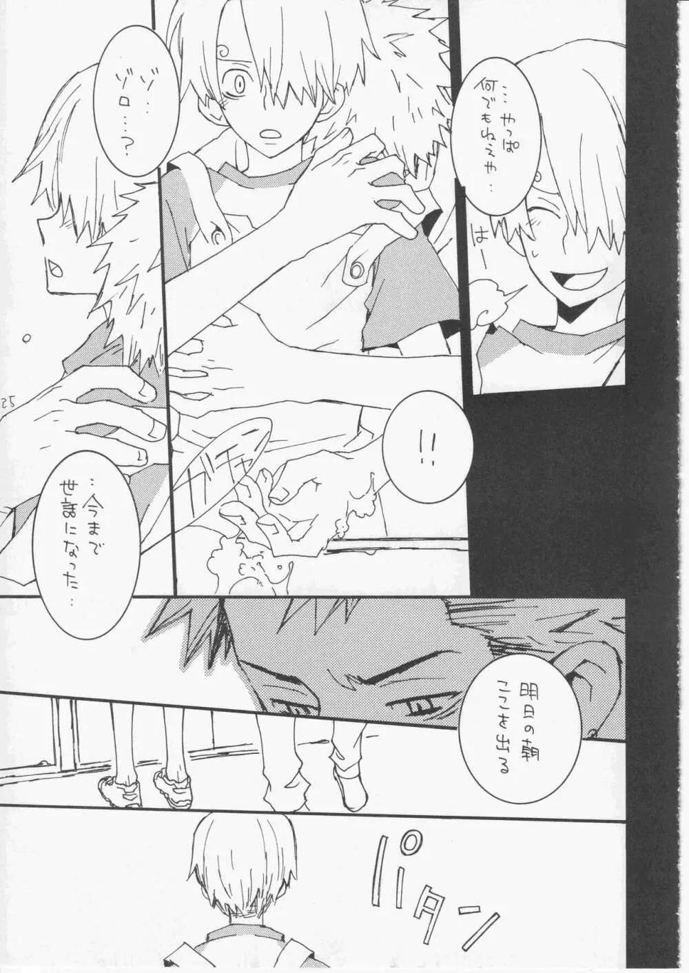 ユメランド 3 - page124