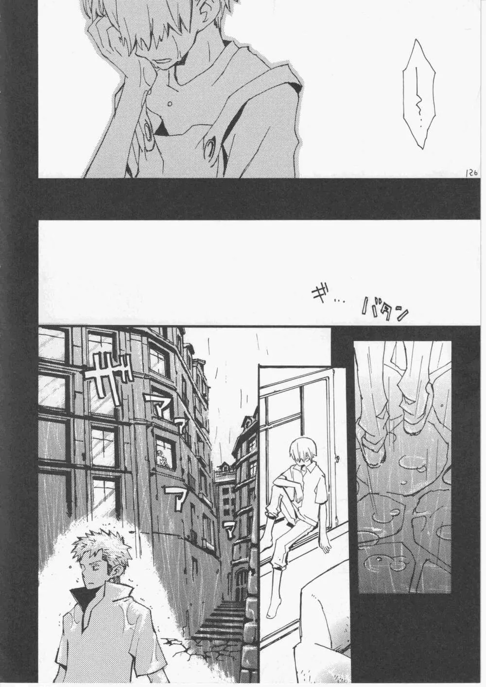 ユメランド 3 - page125