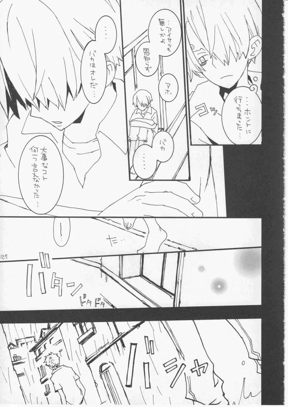 ユメランド 3 - page126