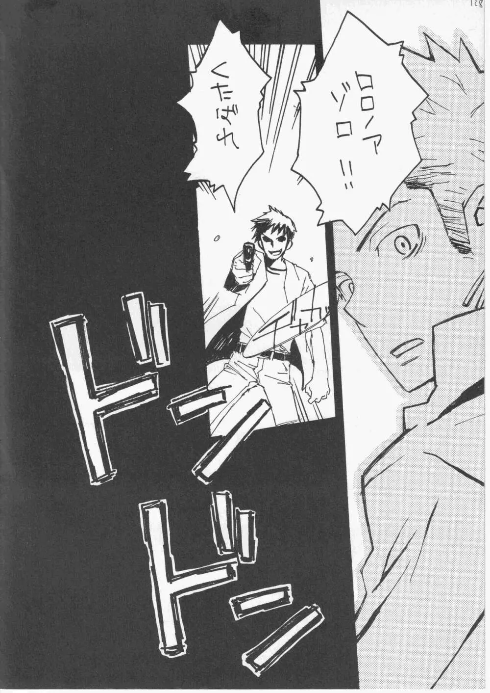 ユメランド 3 - page127