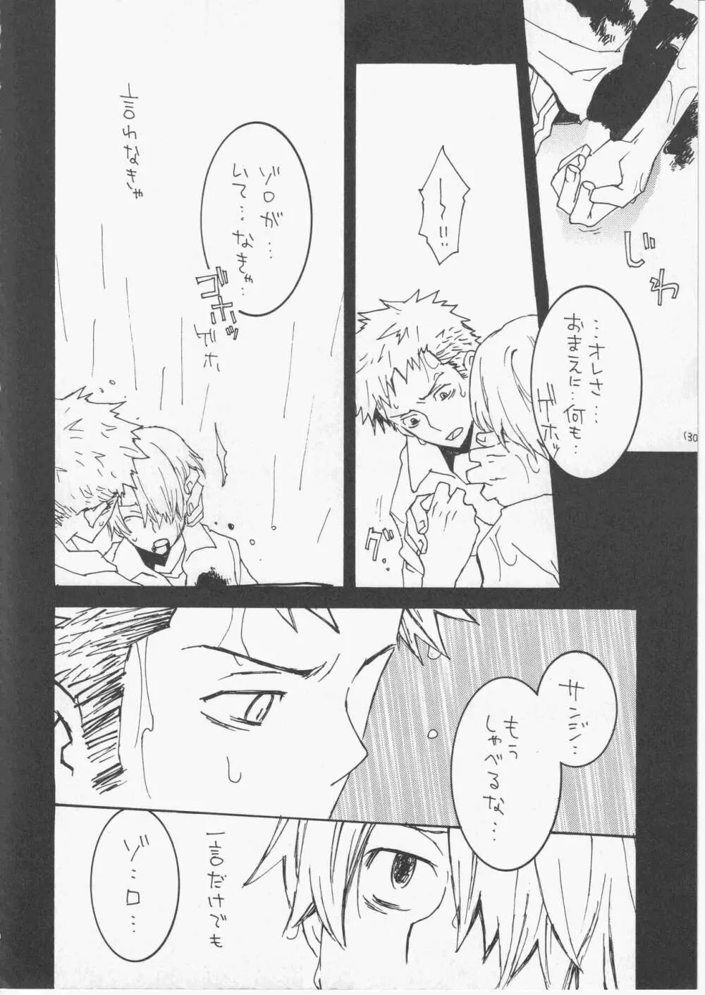 ユメランド 3 - page129