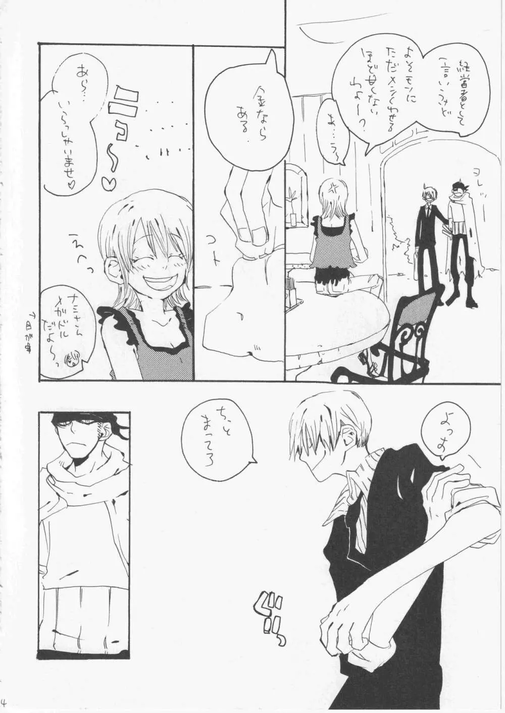 ユメランド 3 - page13