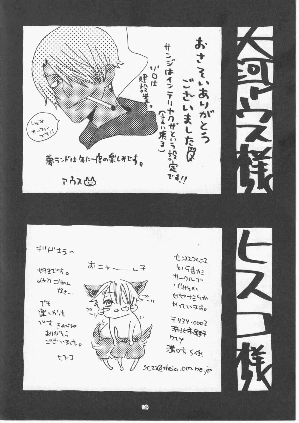 ユメランド 3 - page133