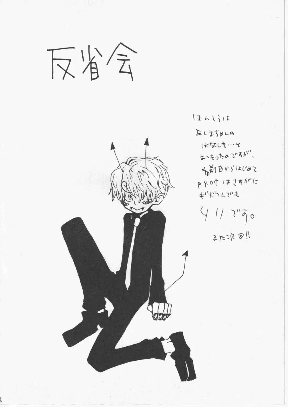 ユメランド 3 - page135