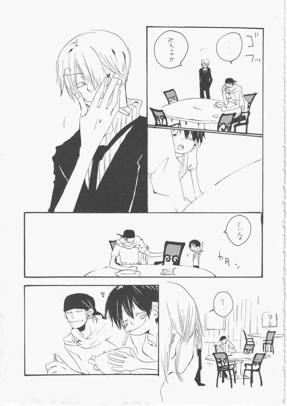 ユメランド 3 - page16