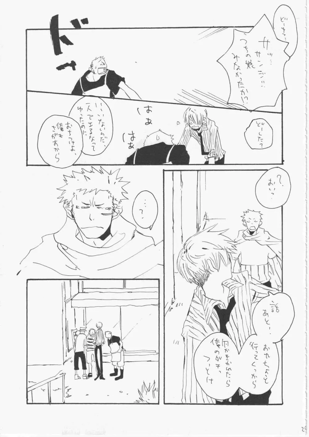 ユメランド 3 - page24