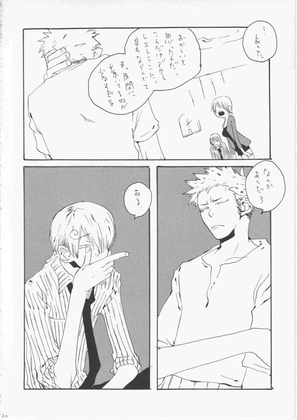 ユメランド 3 - page29