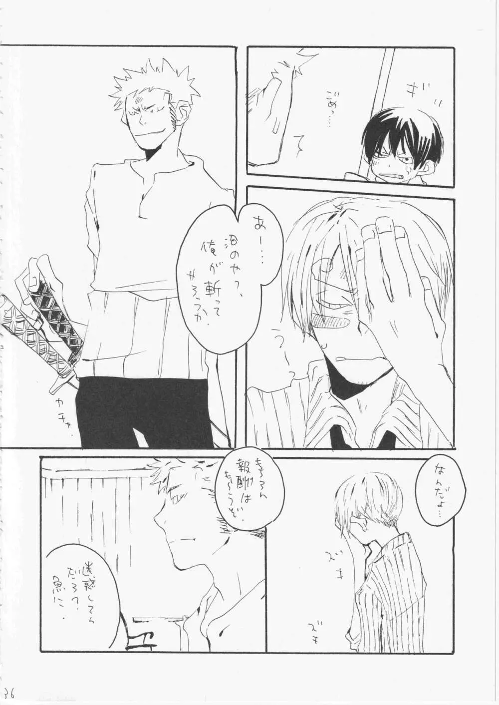 ユメランド 3 - page35