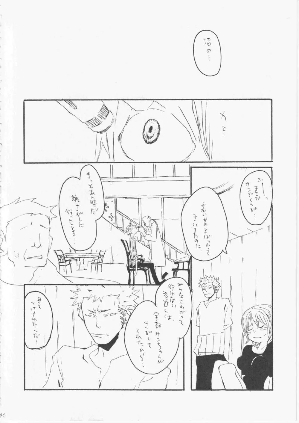 ユメランド 3 - page39