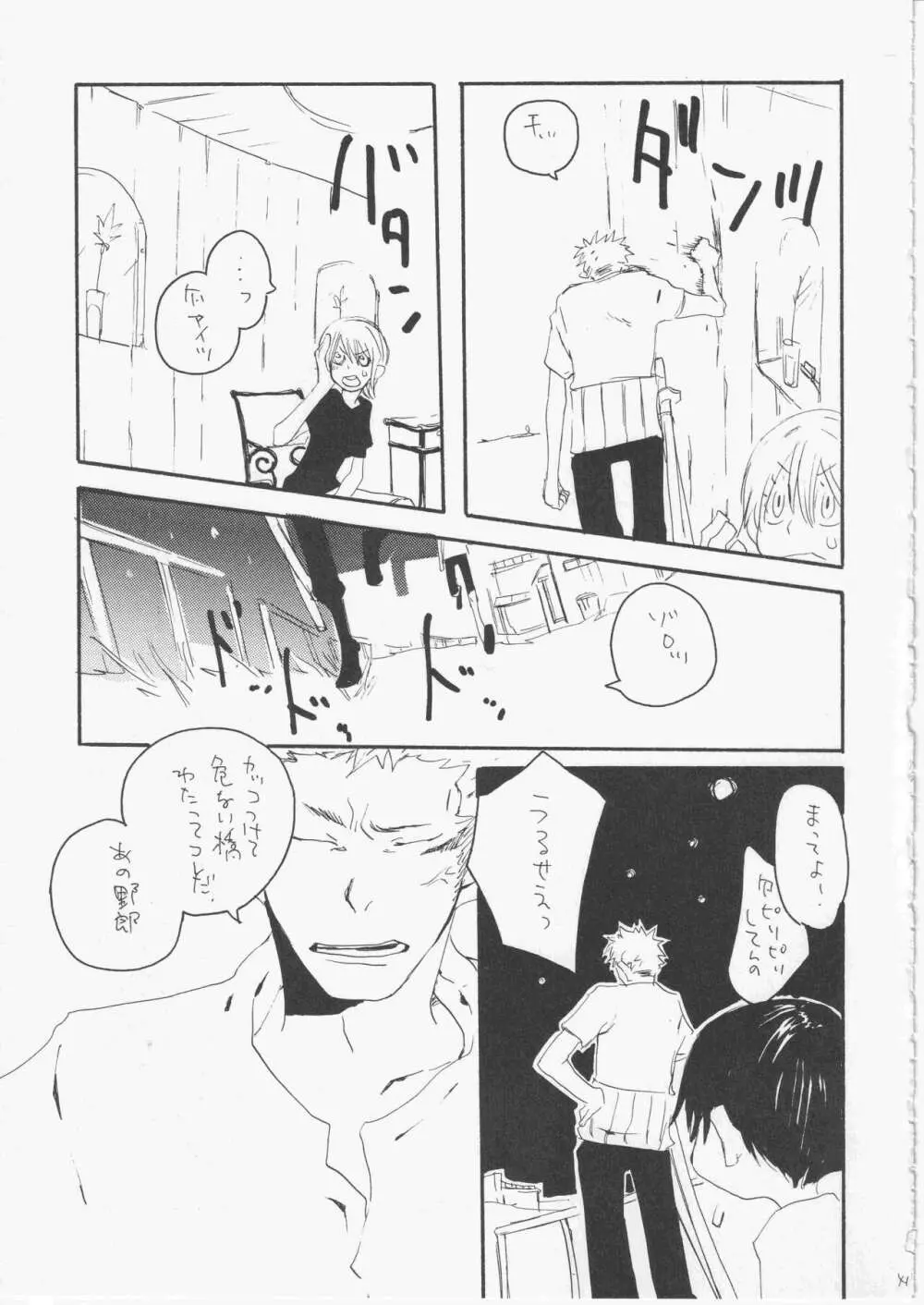 ユメランド 3 - page40