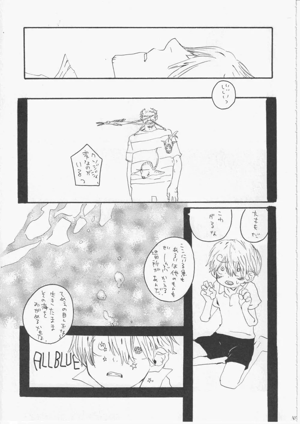 ユメランド 3 - page46