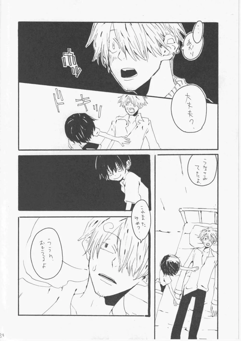 ユメランド 3 - page49
