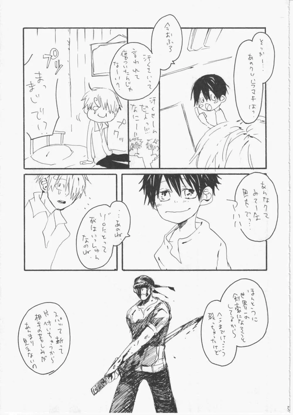 ユメランド 3 - page50