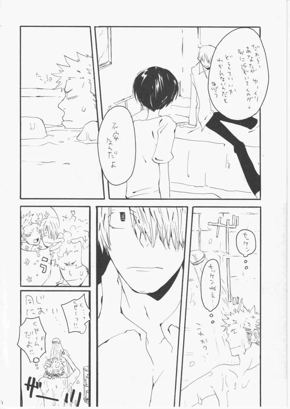 ユメランド 3 - page51