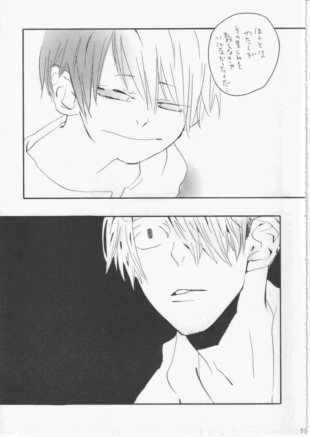 ユメランド 3 - page52
