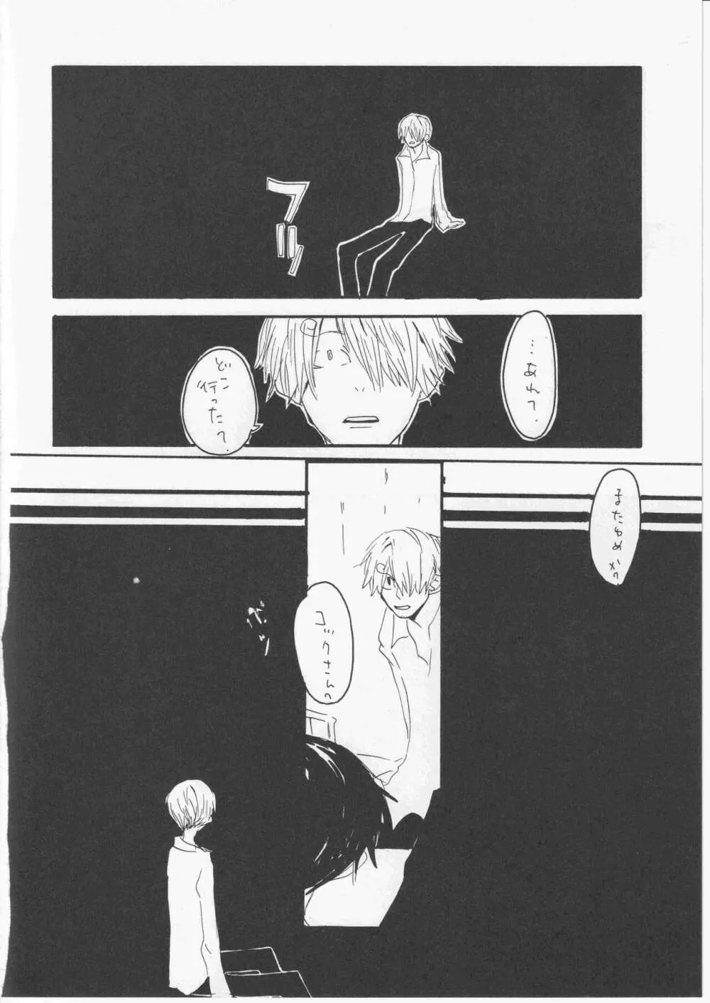 ユメランド 3 - page53