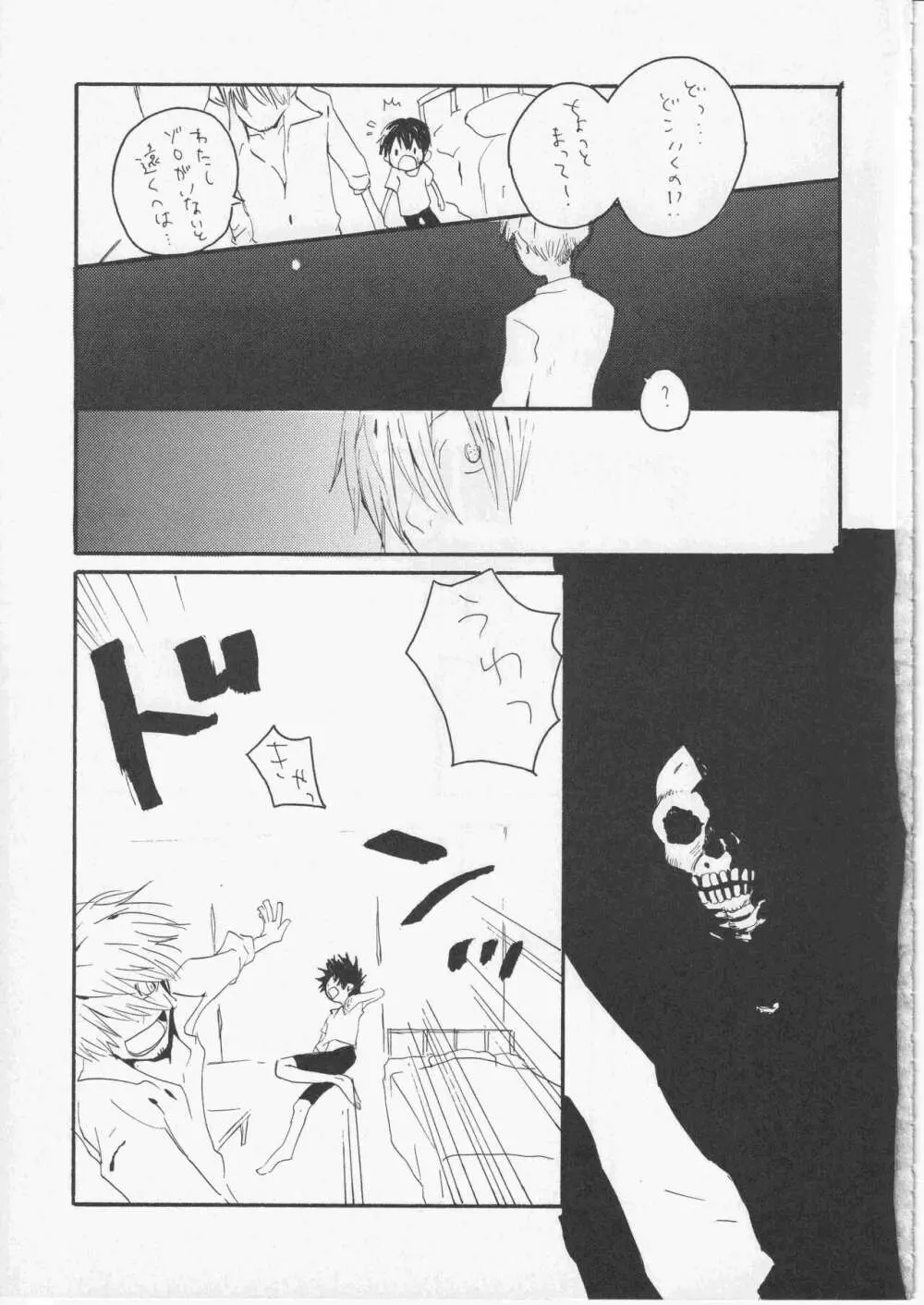 ユメランド 3 - page54