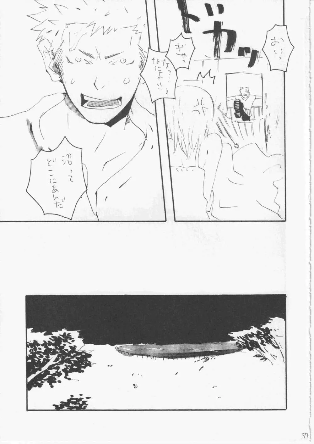 ユメランド 3 - page56