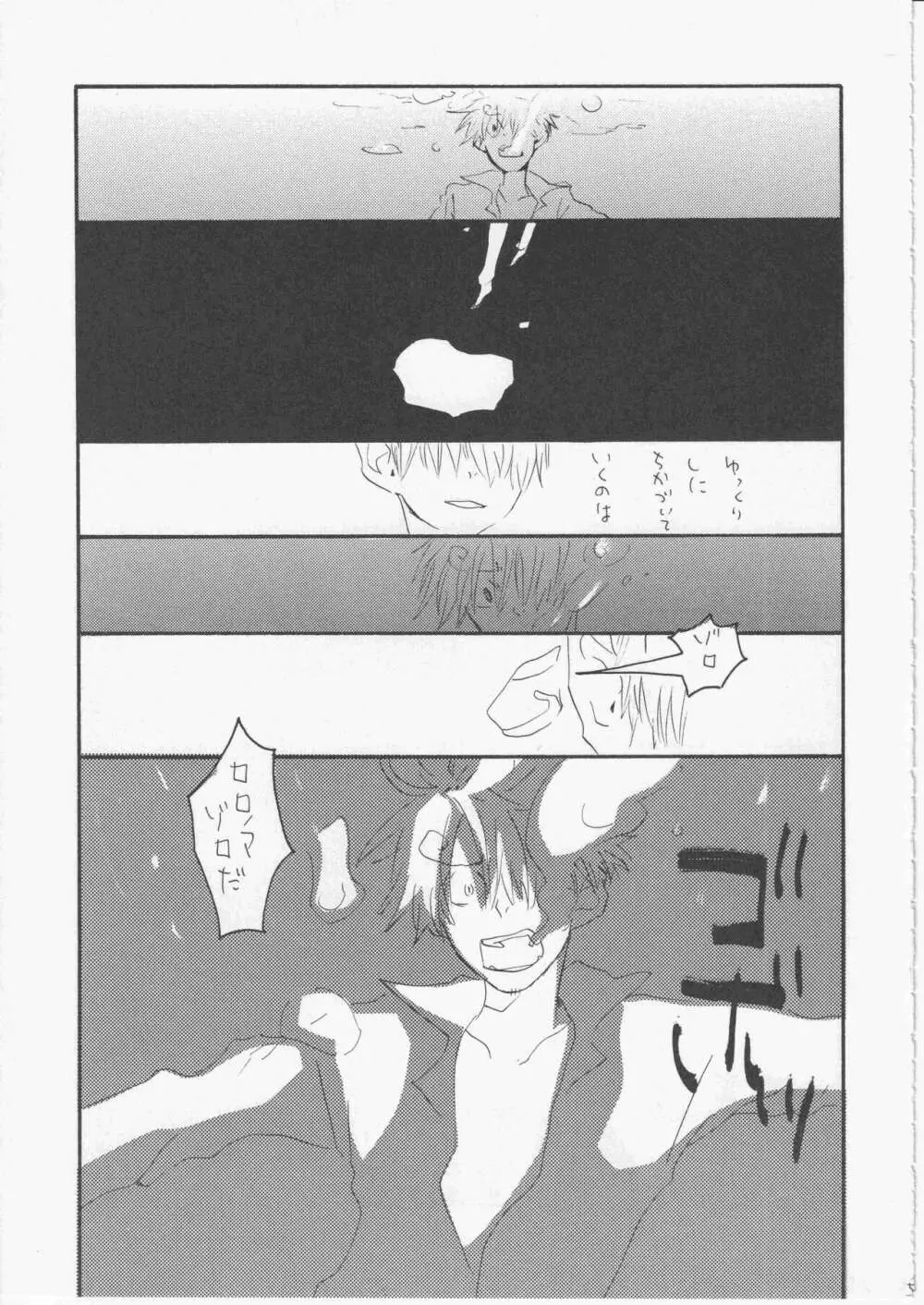 ユメランド 3 - page58
