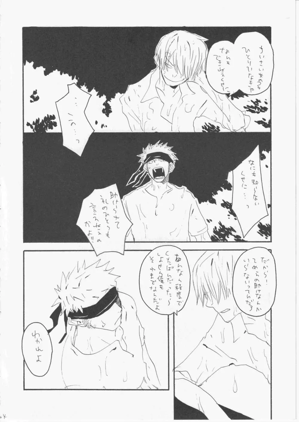 ユメランド 3 - page63
