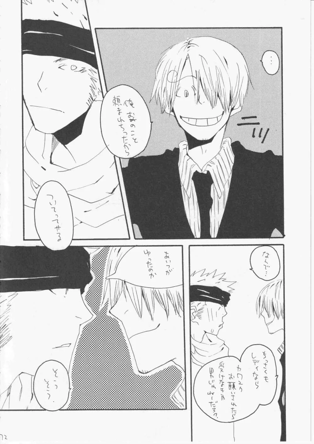 ユメランド 3 - page71