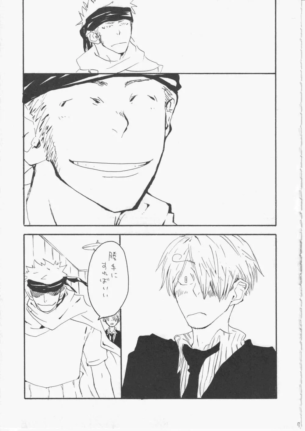 ユメランド 3 - page72