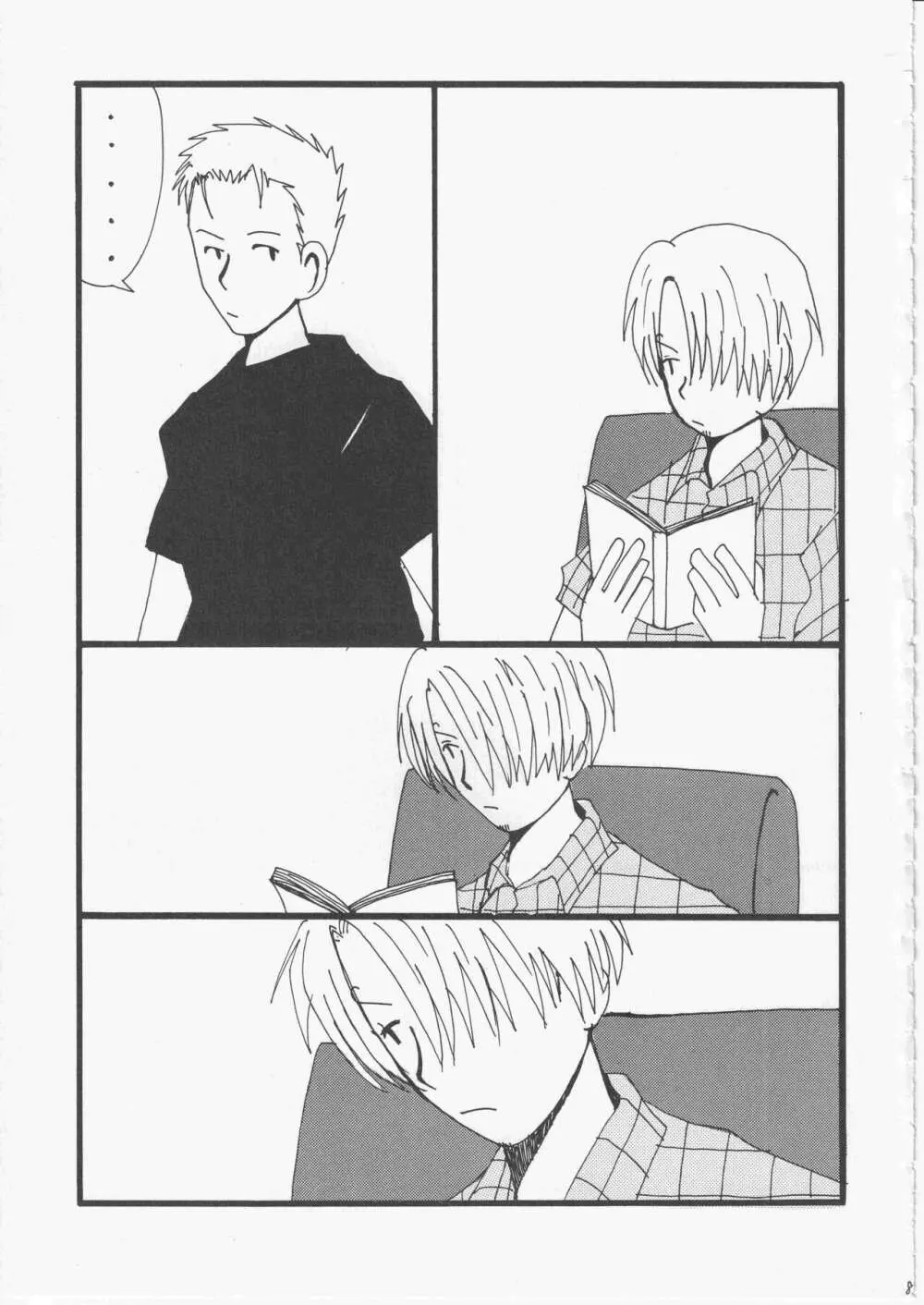 ユメランド 3 - page84