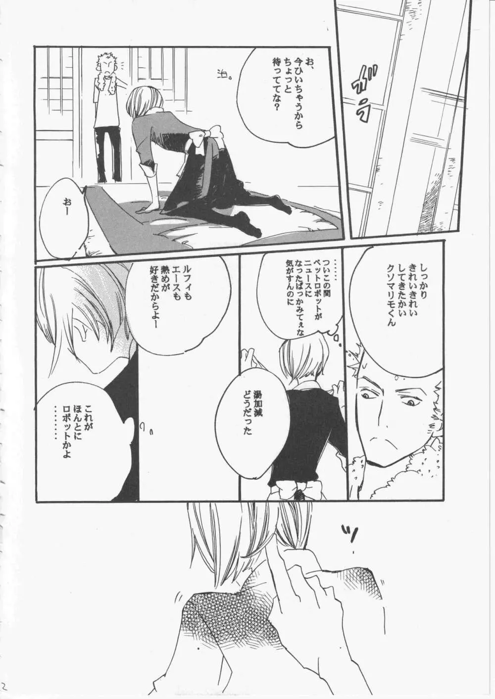 ユメランド 3 - page91