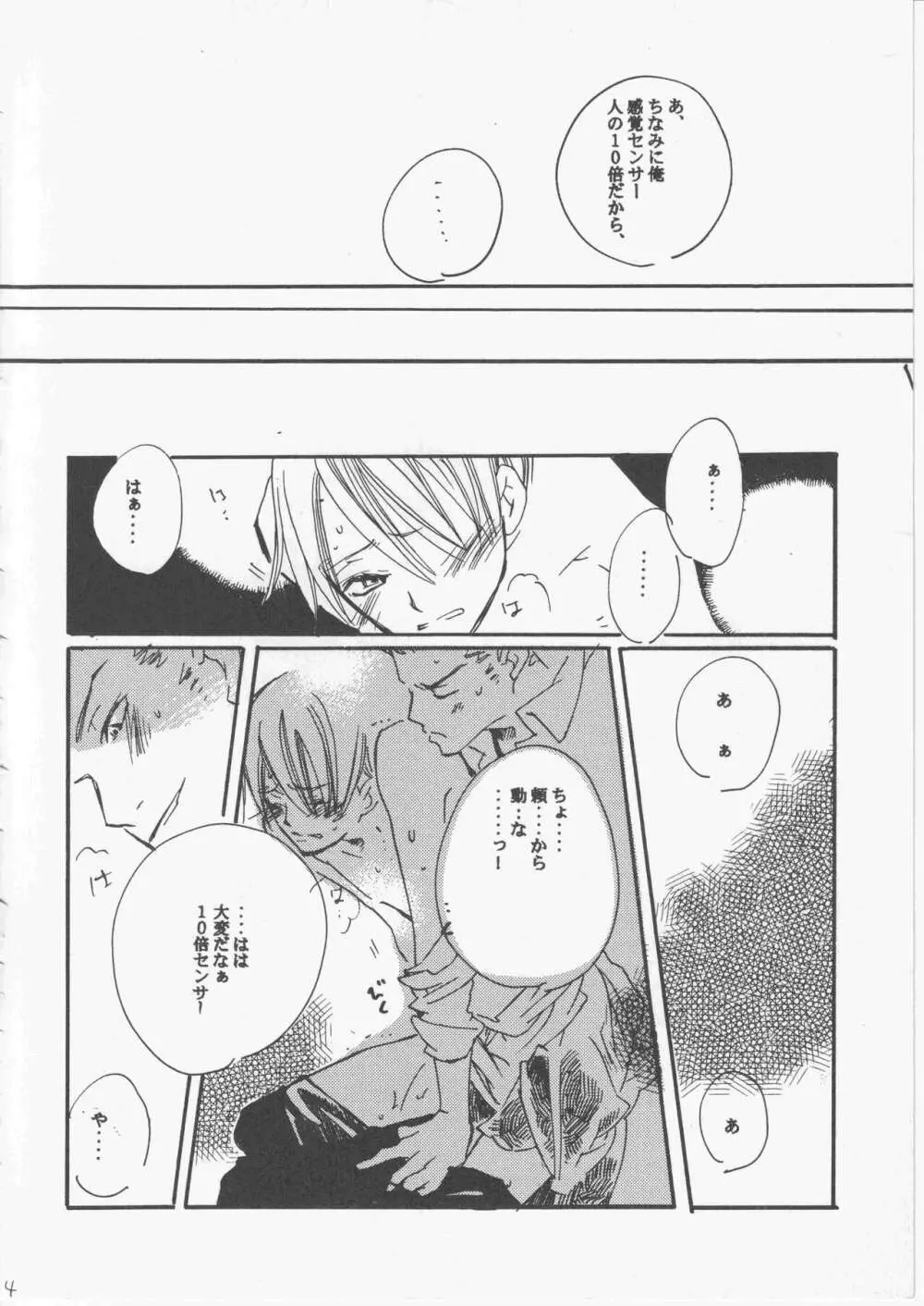 ユメランド 3 - page93