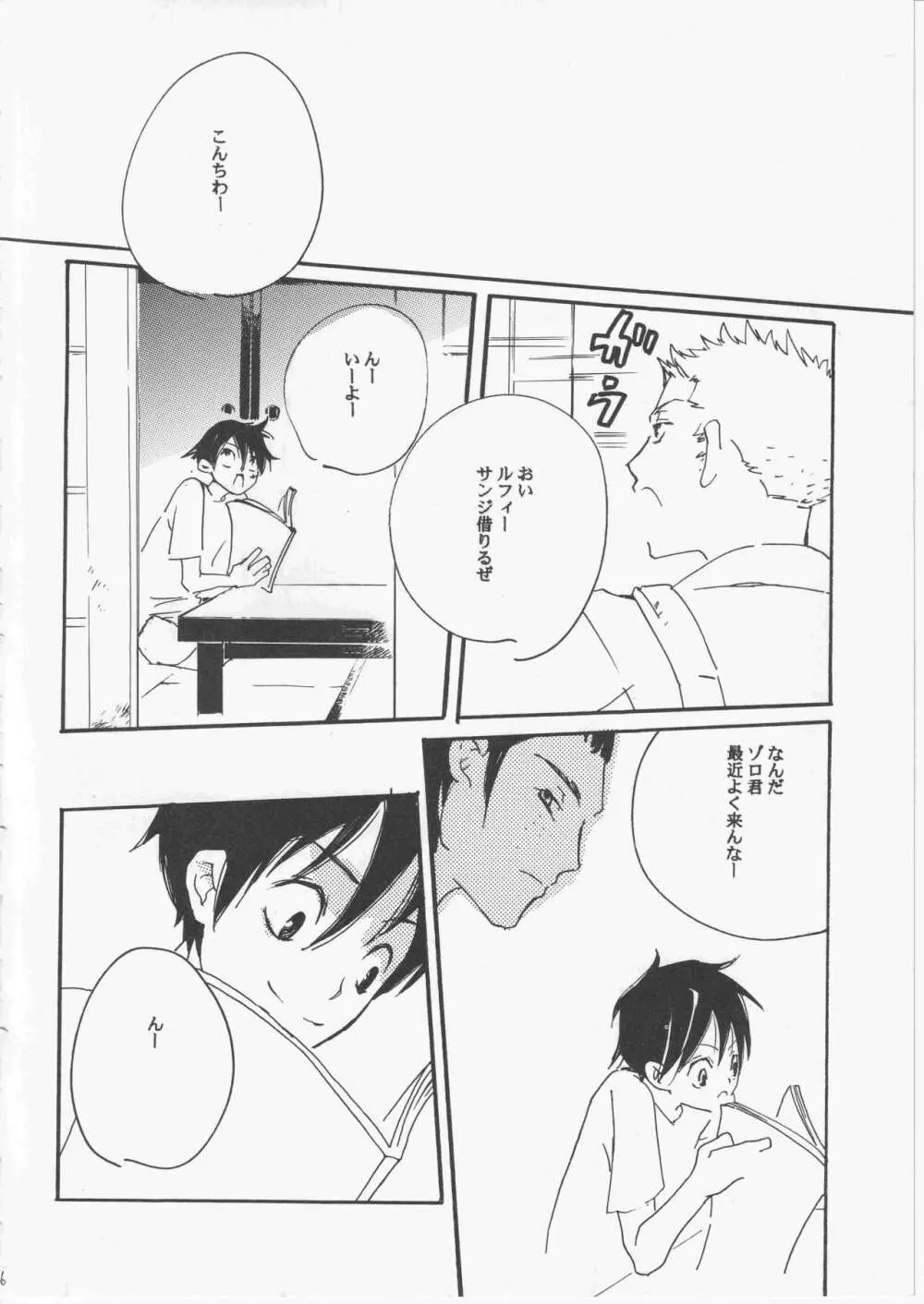 ユメランド 3 - page95