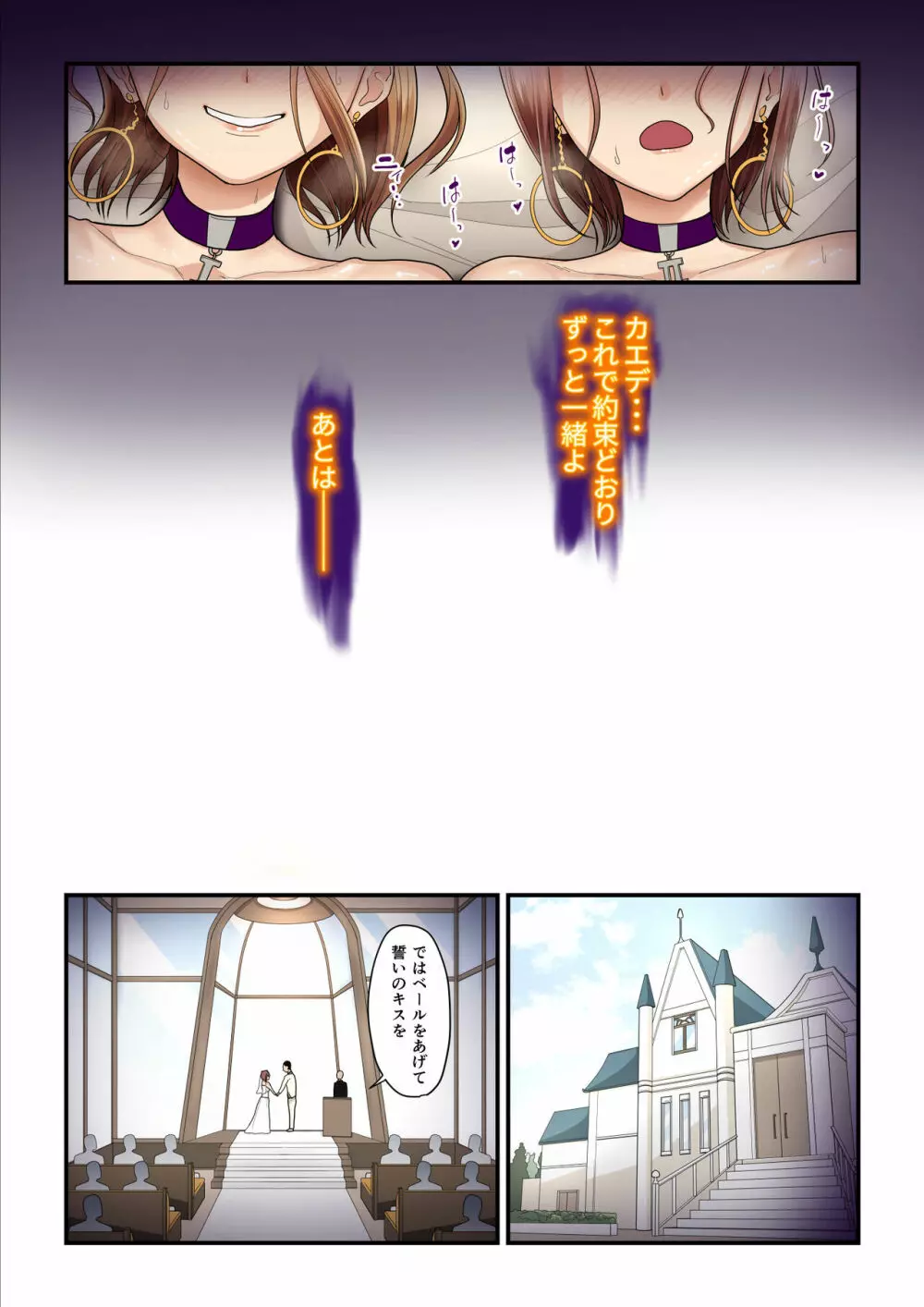 パコ活おじさんとカエデちゃん3 - page125