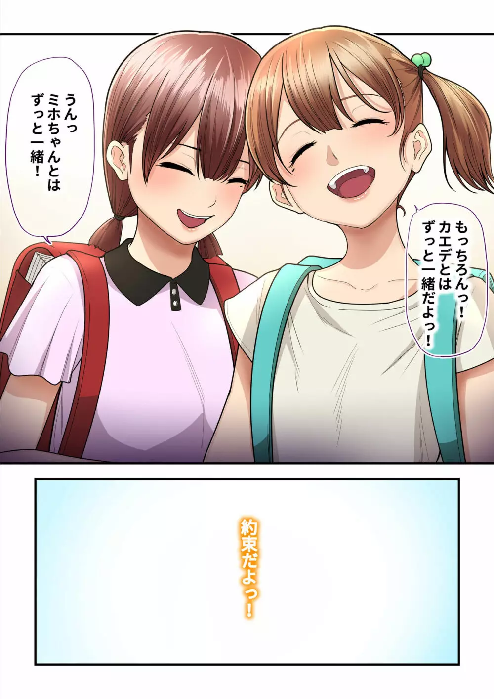パコ活おじさんとカエデちゃん3 - page5