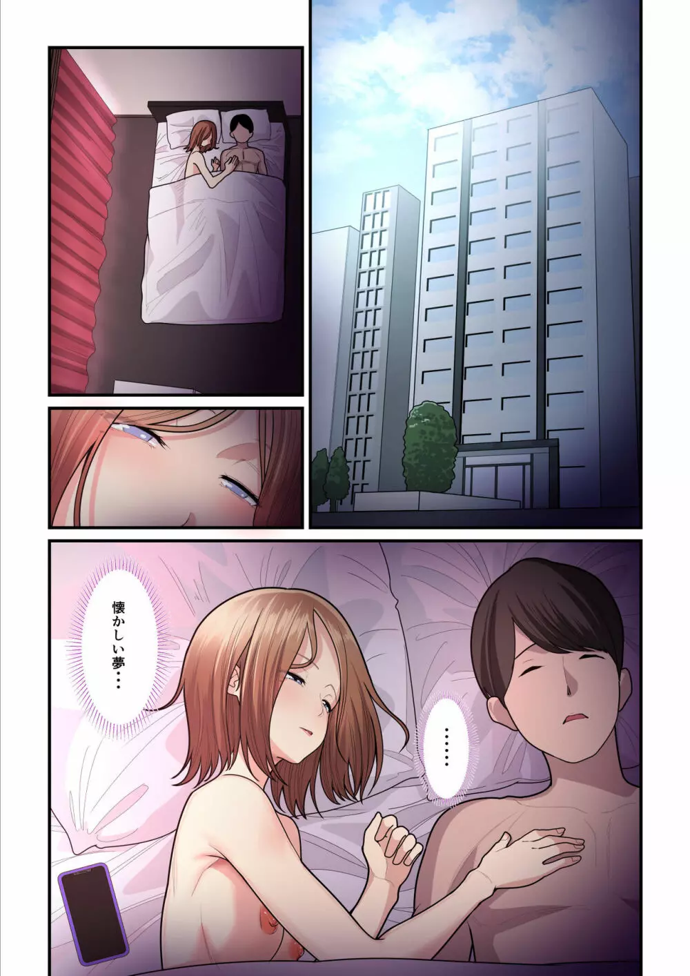 パコ活おじさんとカエデちゃん3 - page6