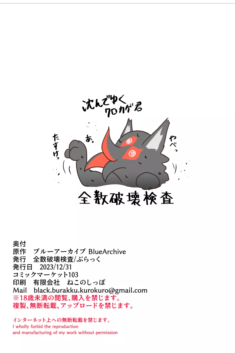 トキドキコミニケーション - page14
